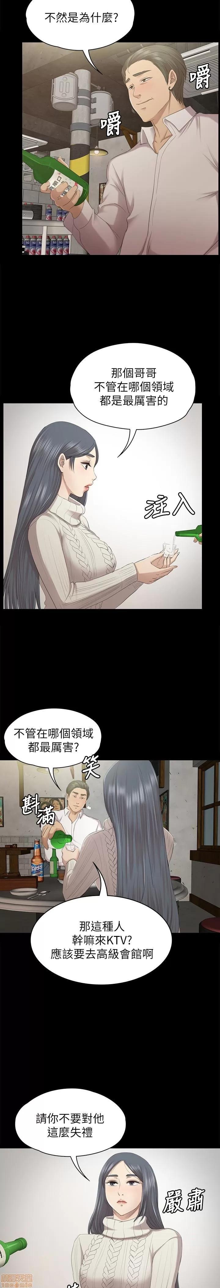 传播小姐姐 KTV情人 51-60.zip 第272页