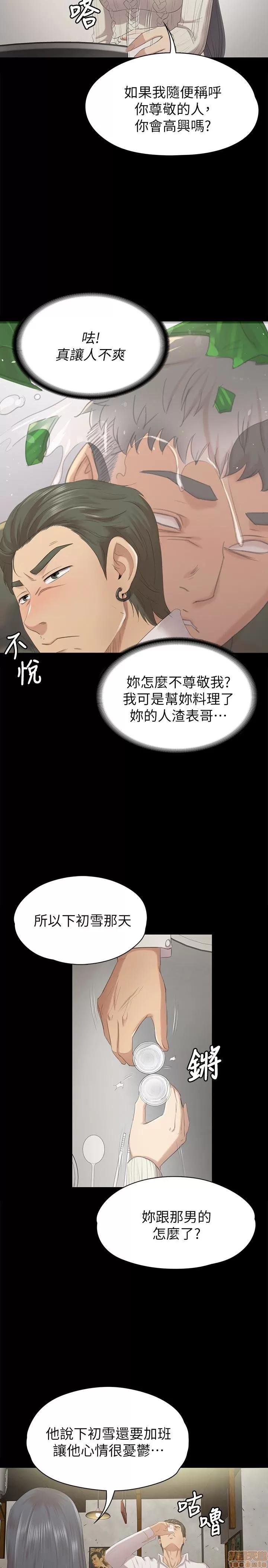 传播小姐姐 KTV情人 51-60.zip 第273页