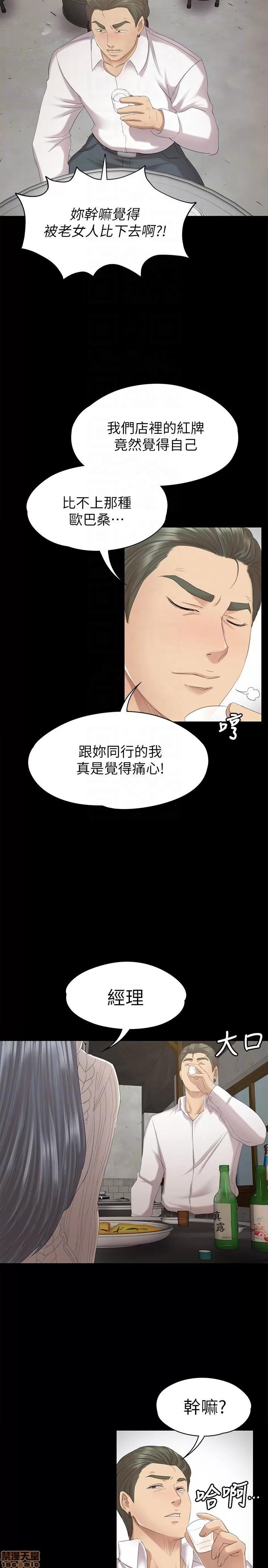 传播小姐姐 KTV情人 51-60.zip 第284页