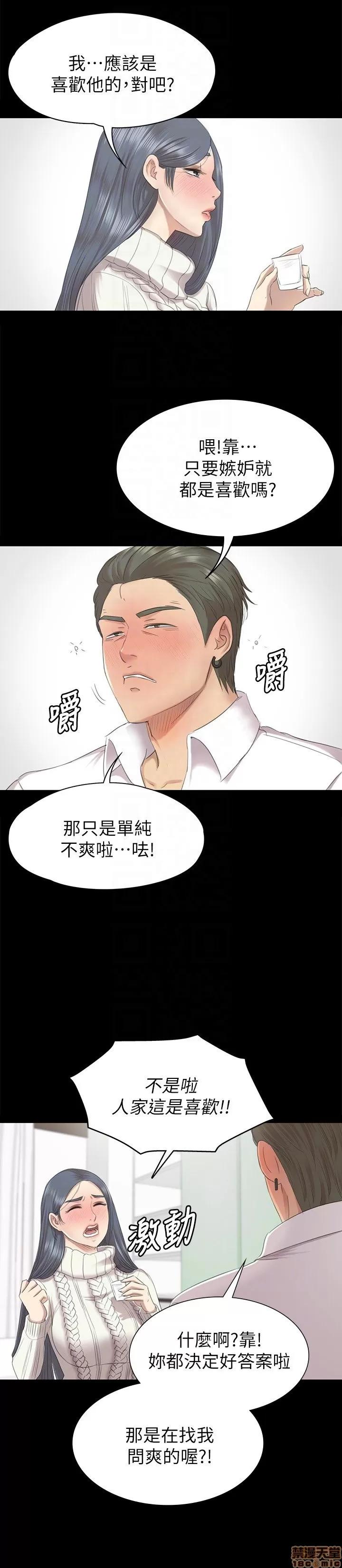 传播小姐姐 KTV情人 51-60.zip 第301页