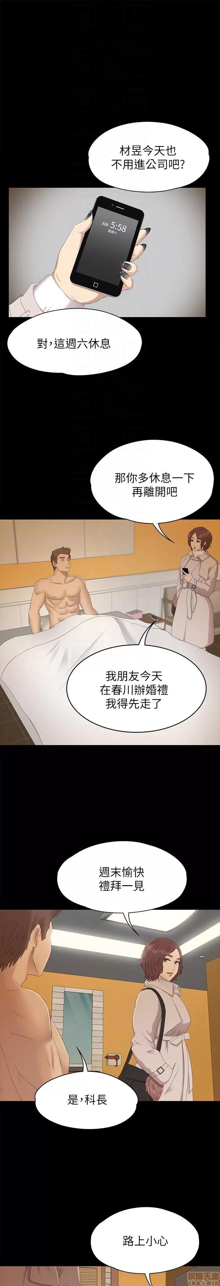 传播小姐姐 KTV情人 51-60.zip 第313页