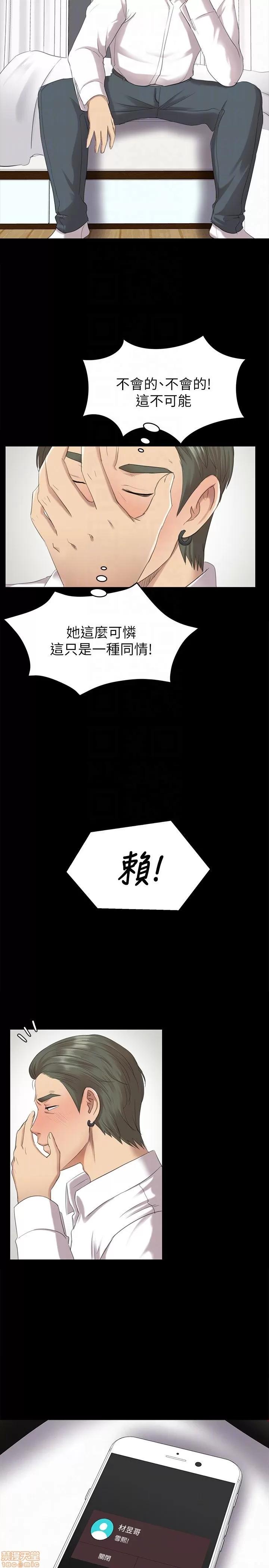 传播小姐姐 KTV情人 61-70.zip 第7页