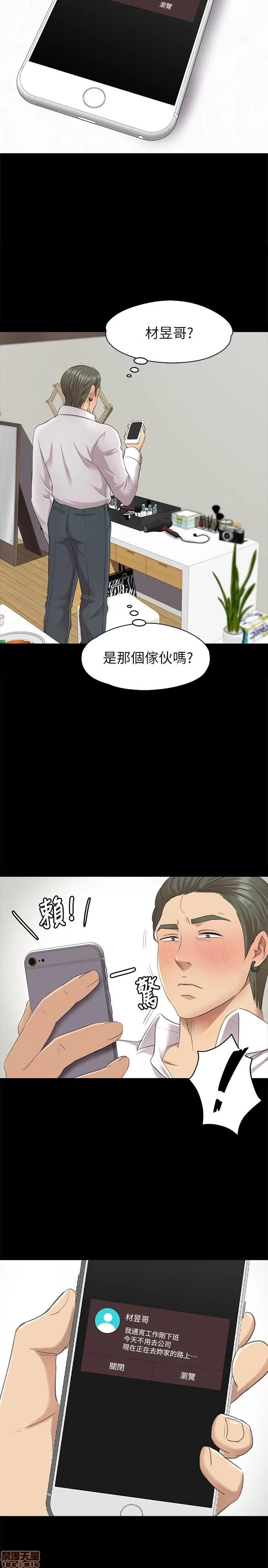 传播小姐姐 KTV情人 61-70.zip 第8页