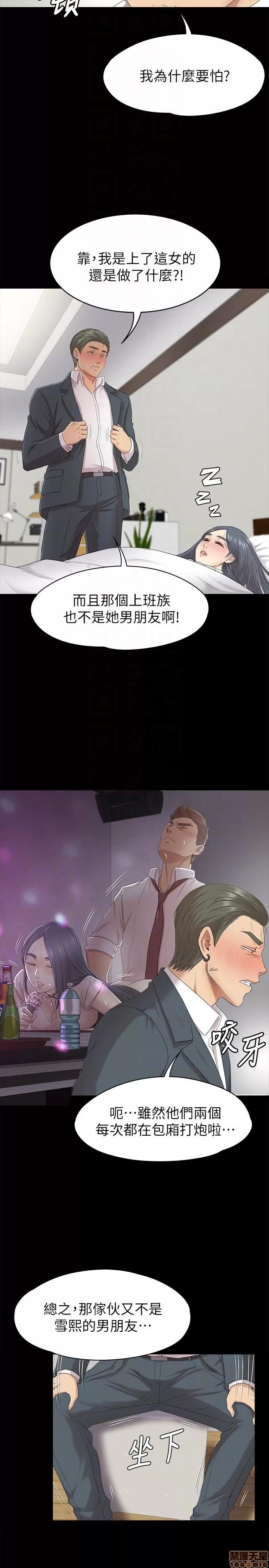 传播小姐姐 KTV情人 61-70.zip 第11页