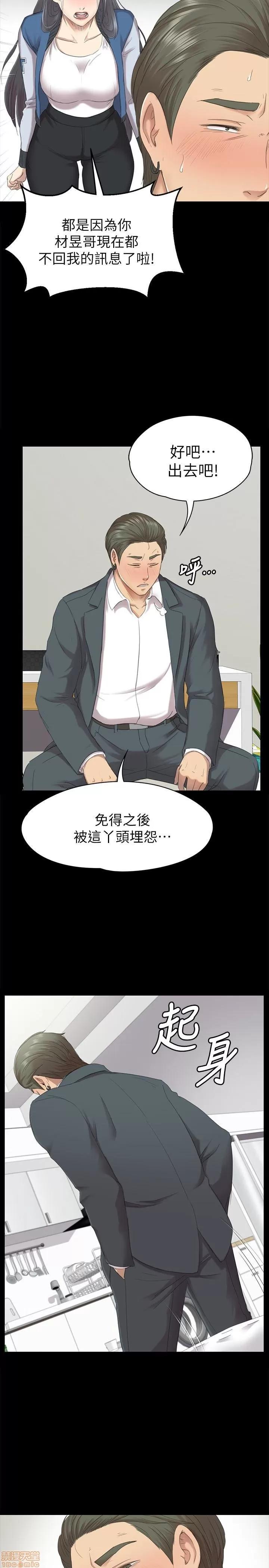 传播小姐姐 KTV情人 61-70.zip 第13页