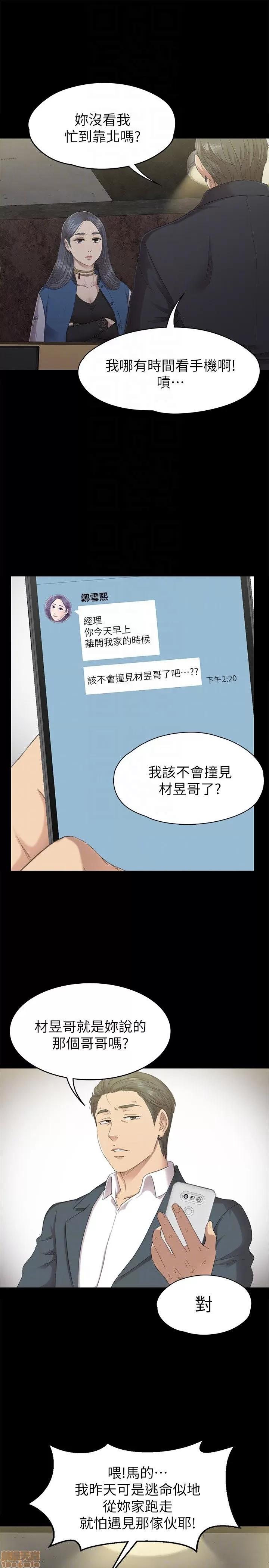 传播小姐姐 KTV情人 61-70.zip 第44页