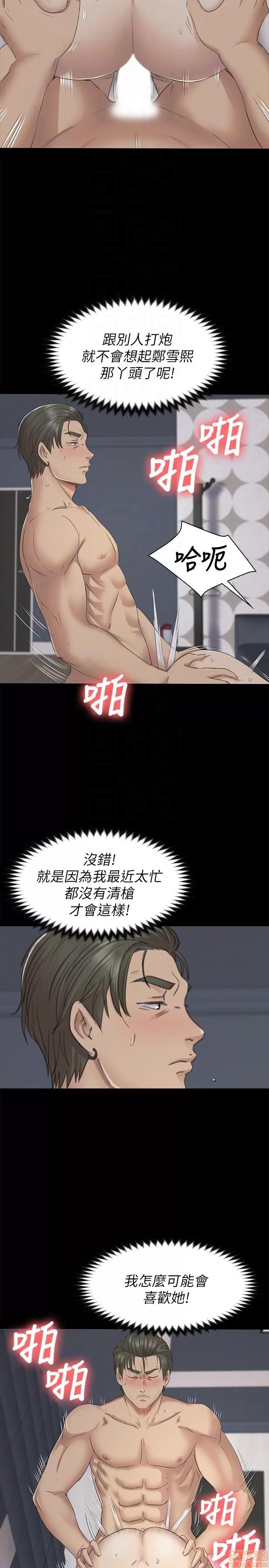 传播小姐姐 KTV情人 61-70.zip 第56页