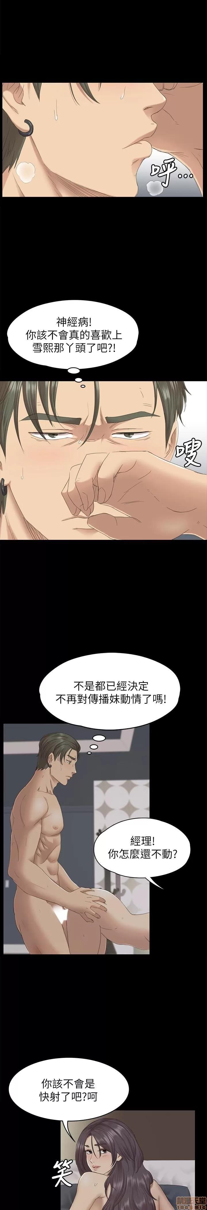 传播小姐姐 KTV情人 61-70.zip 第66页
