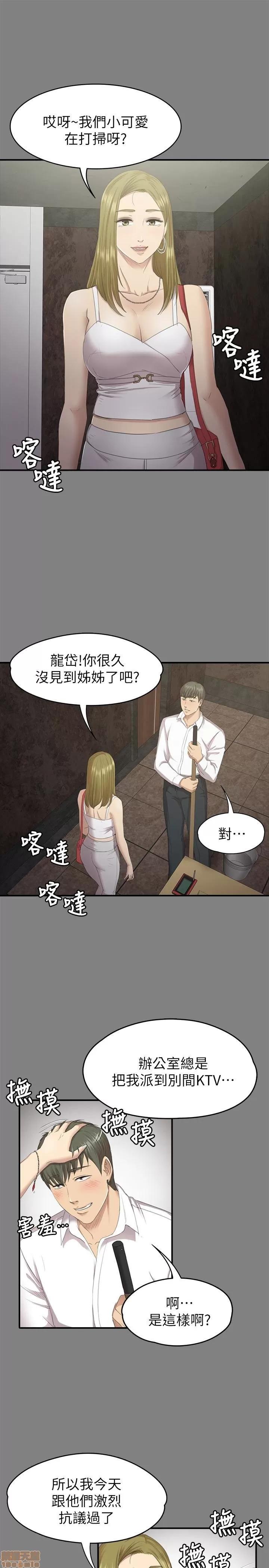 传播小姐姐 KTV情人 61-70.zip 第69页