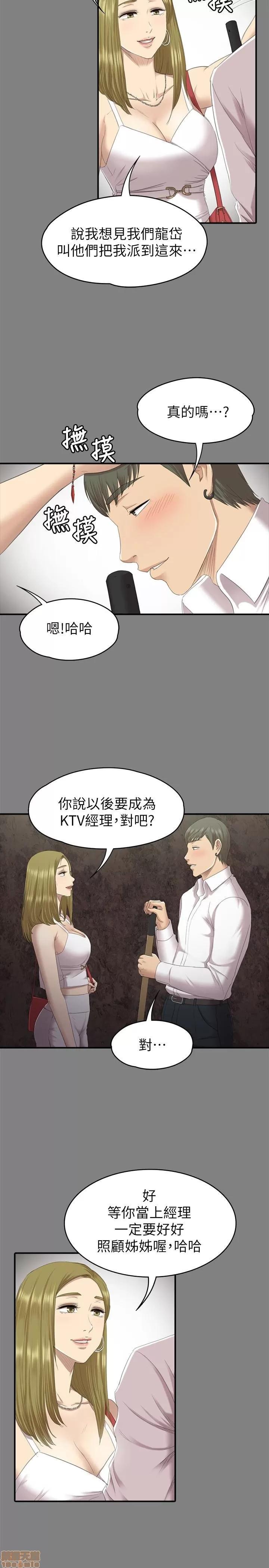 传播小姐姐 KTV情人 61-70.zip 第70页