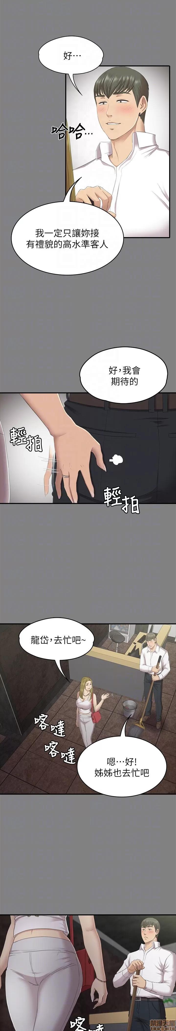 传播小姐姐 KTV情人 61-70.zip 第71页