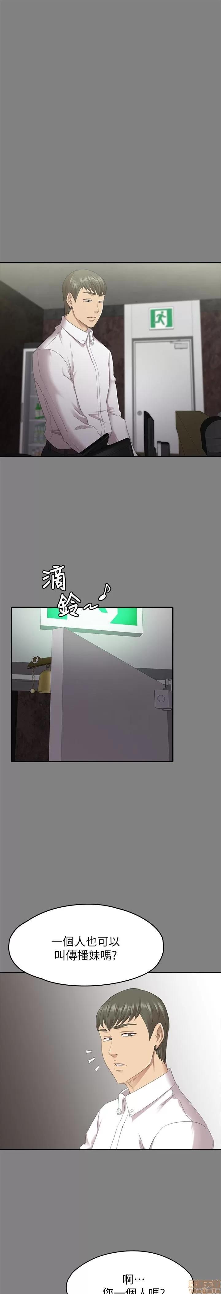 传播小姐姐 KTV情人 61-70.zip 第73页