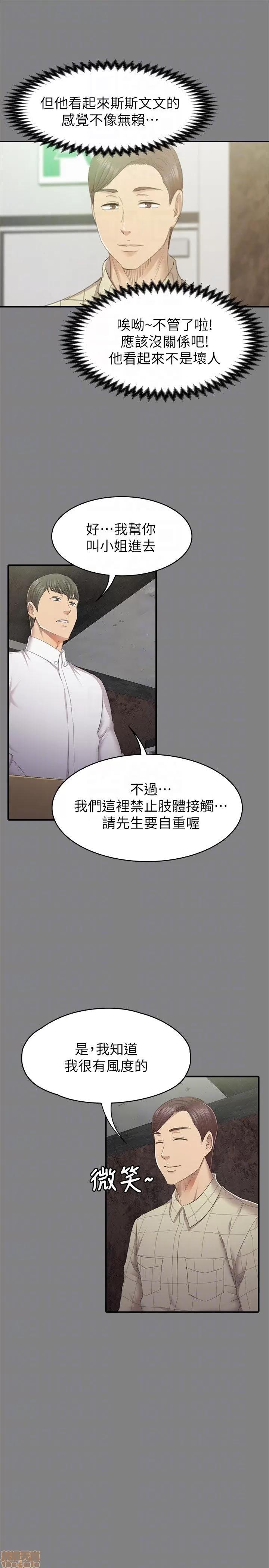 传播小姐姐 KTV情人 61-70.zip 第75页