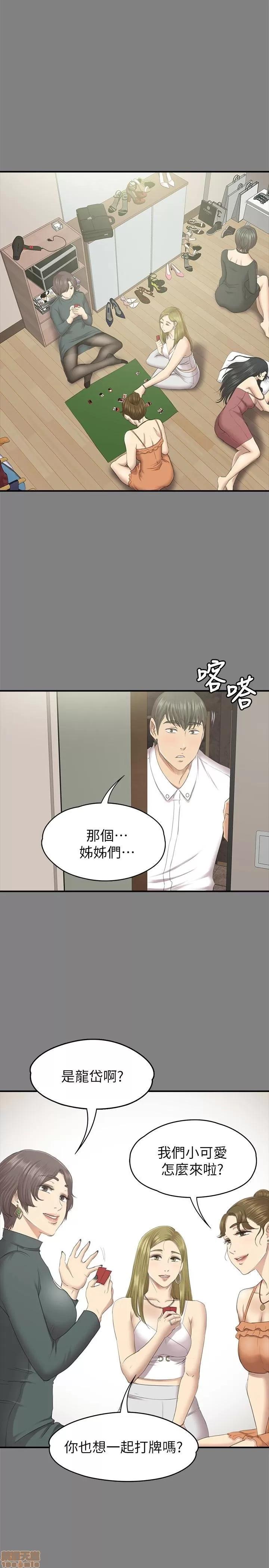 传播小姐姐 KTV情人 61-70.zip 第76页