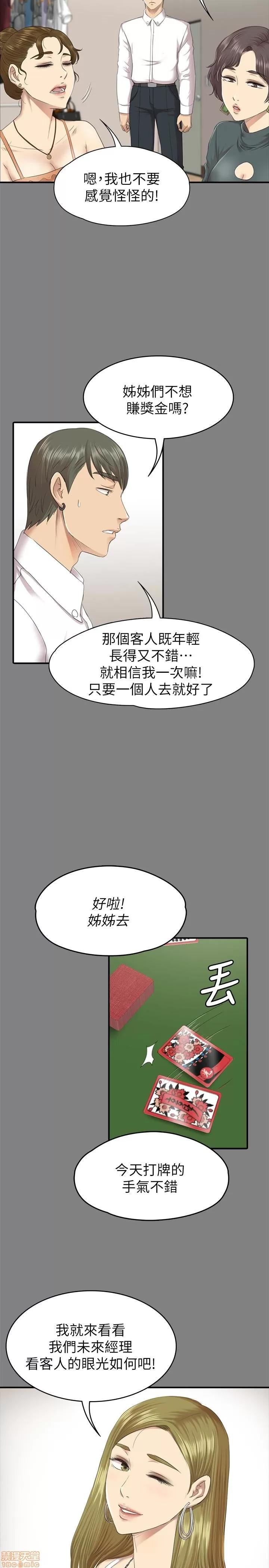 传播小姐姐 KTV情人 61-70.zip 第78页