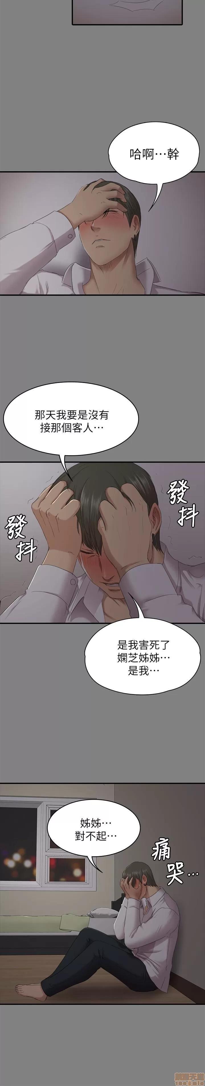 传播小姐姐 KTV情人 61-70.zip 第86页