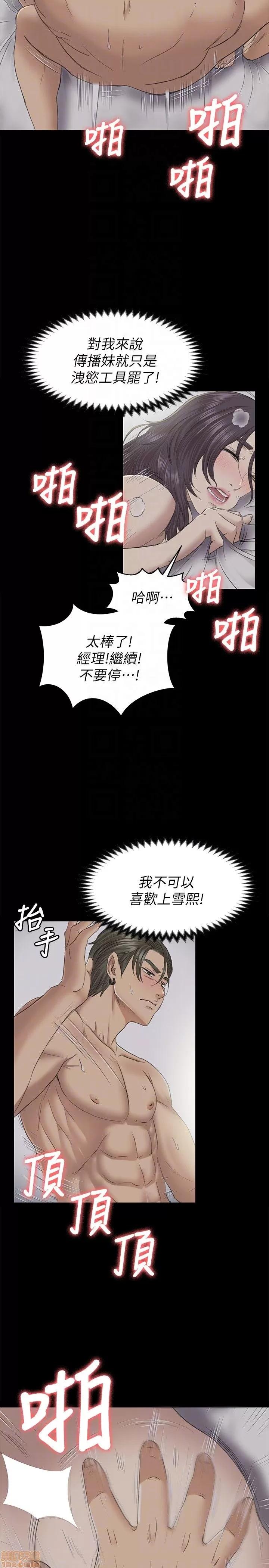 传播小姐姐 KTV情人 61-70.zip 第89页