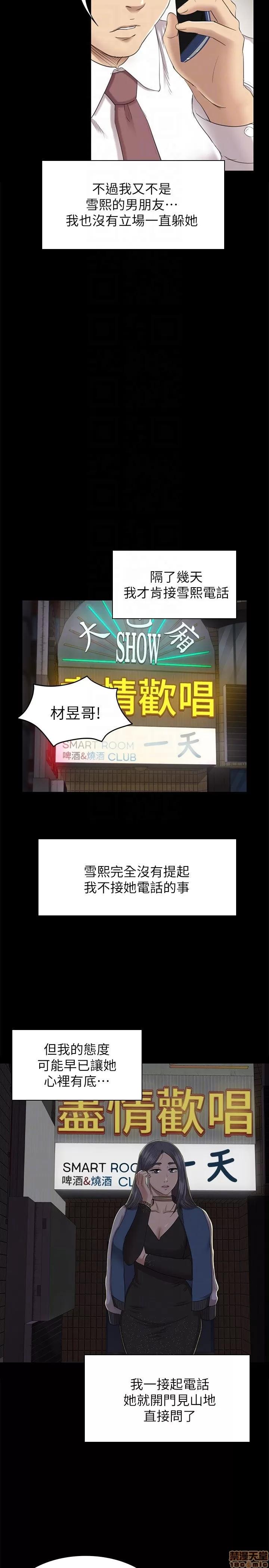 传播小姐姐 KTV情人 61-70.zip 第93页