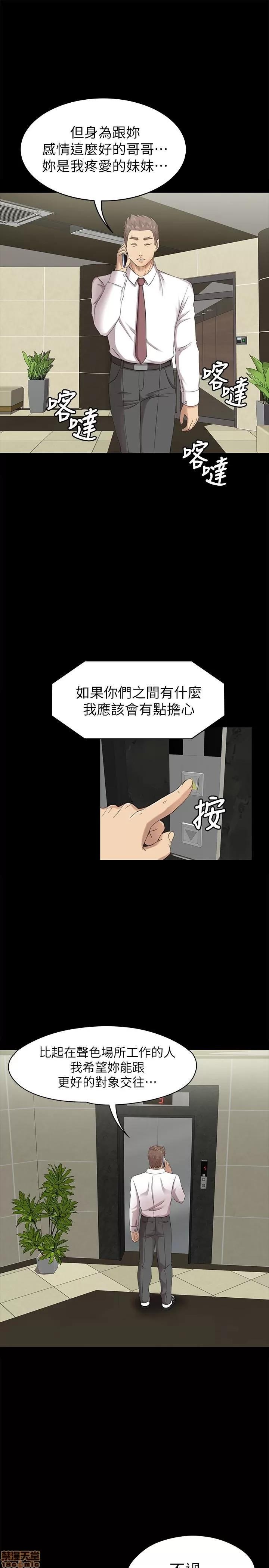传播小姐姐 KTV情人 61-70.zip 第104页