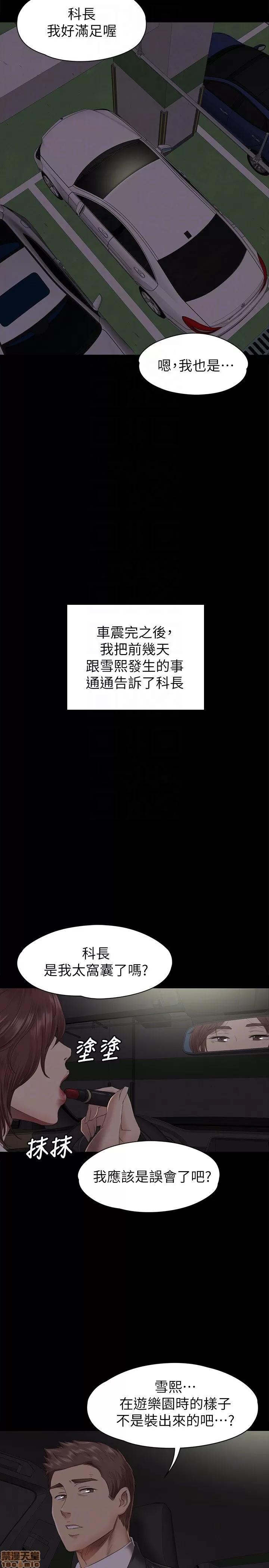 传播小姐姐 KTV情人 61-70.zip 第118页