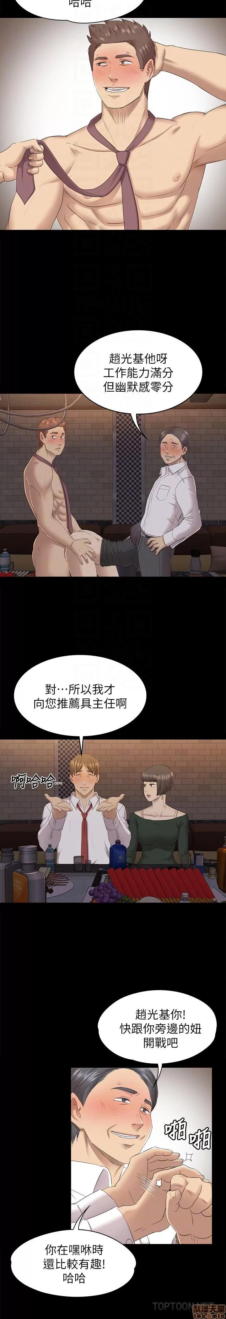 传播小姐姐 KTV情人 61-70.zip 第166页