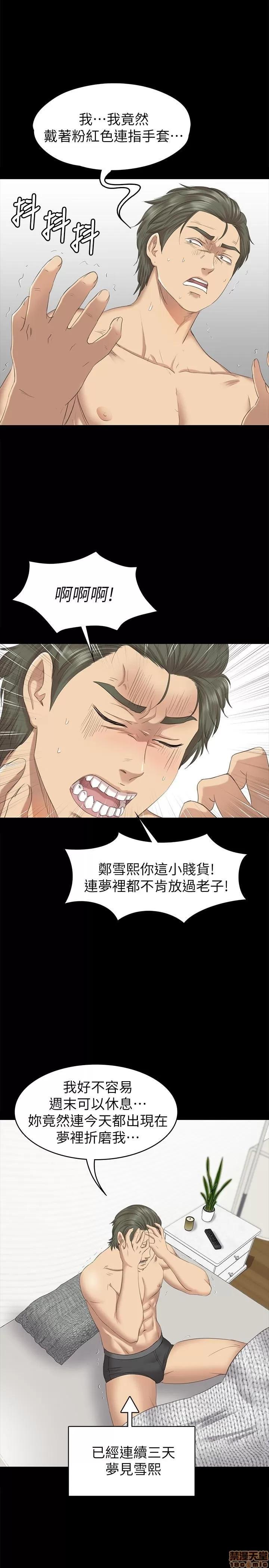 传播小姐姐 KTV情人 61-70.zip 第183页