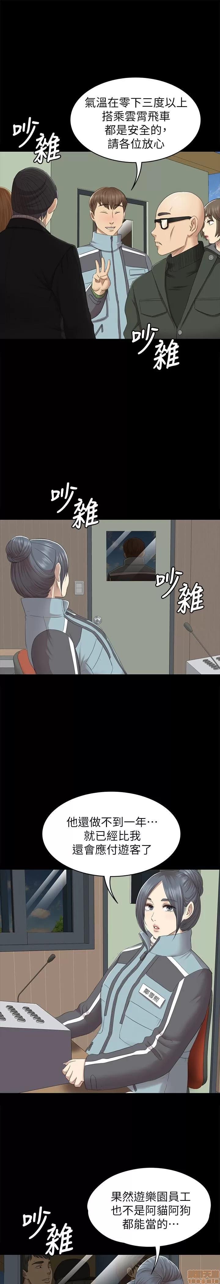 传播小姐姐 KTV情人 61-70.zip 第194页