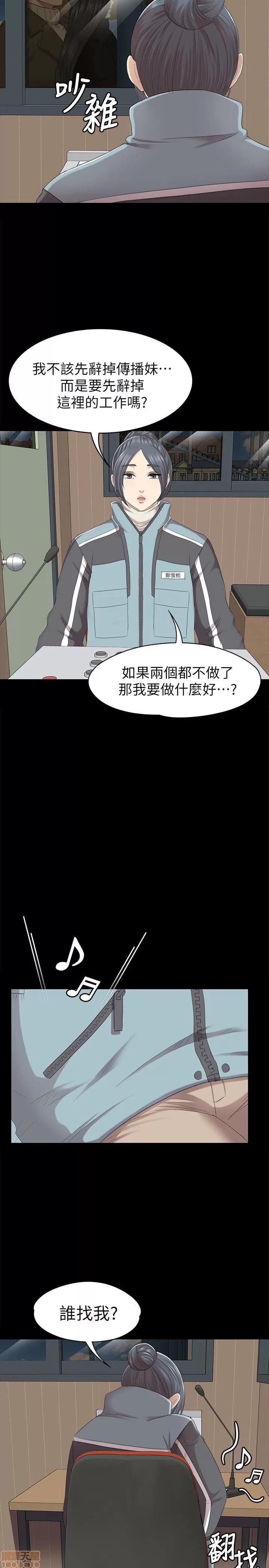 传播小姐姐 KTV情人 61-70.zip 第195页