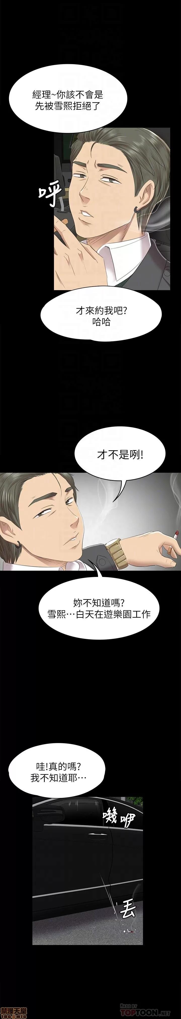 传播小姐姐 KTV情人 61-70.zip 第205页