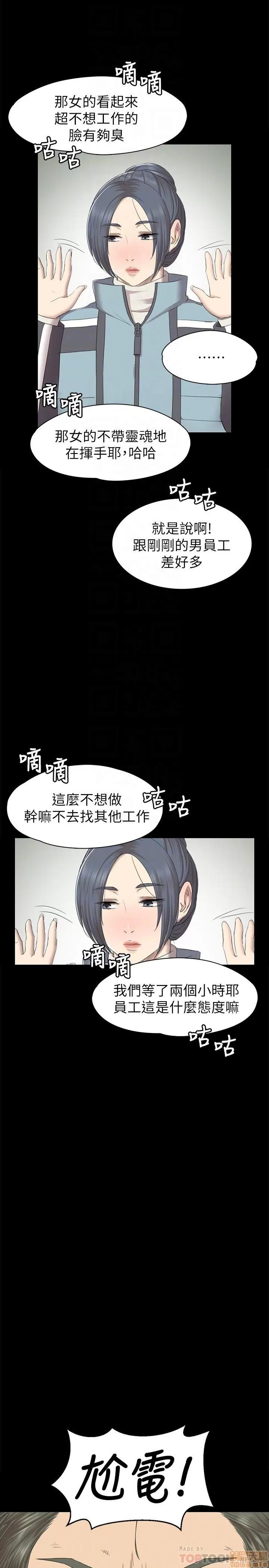 传播小姐姐 KTV情人 61-70.zip 第209页