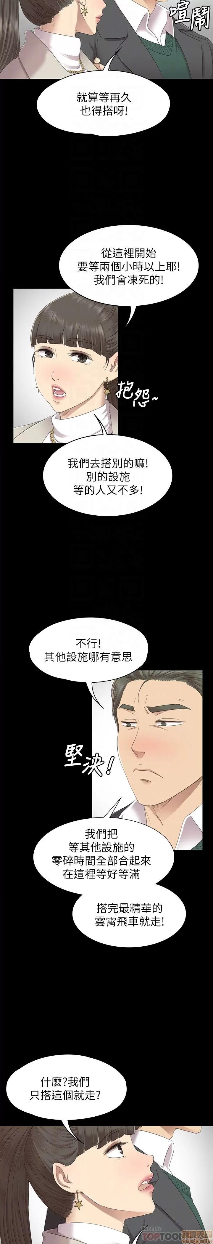 传播小姐姐 KTV情人 61-70.zip 第211页