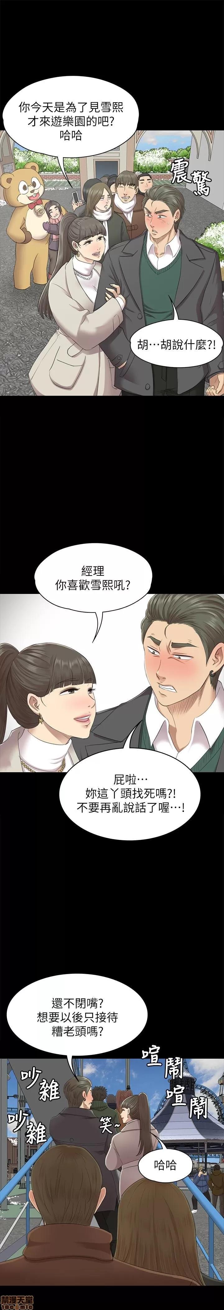 传播小姐姐 KTV情人 61-70.zip 第214页