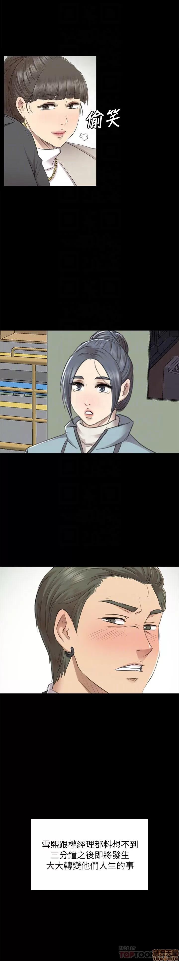 传播小姐姐 KTV情人 61-70.zip 第219页