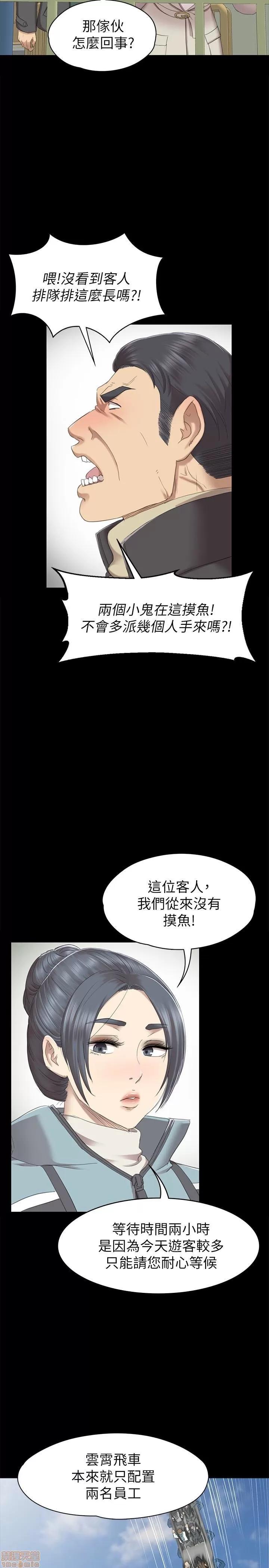 传播小姐姐 KTV情人 61-70.zip 第233页