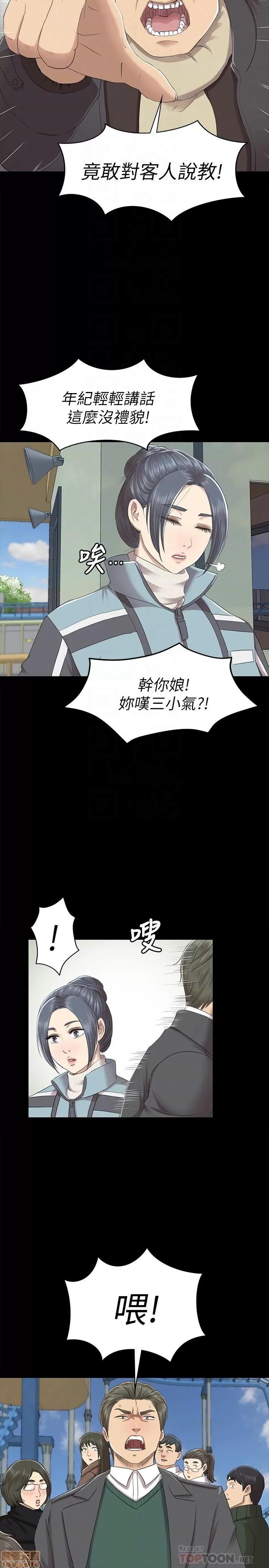 传播小姐姐 KTV情人 61-70.zip 第235页