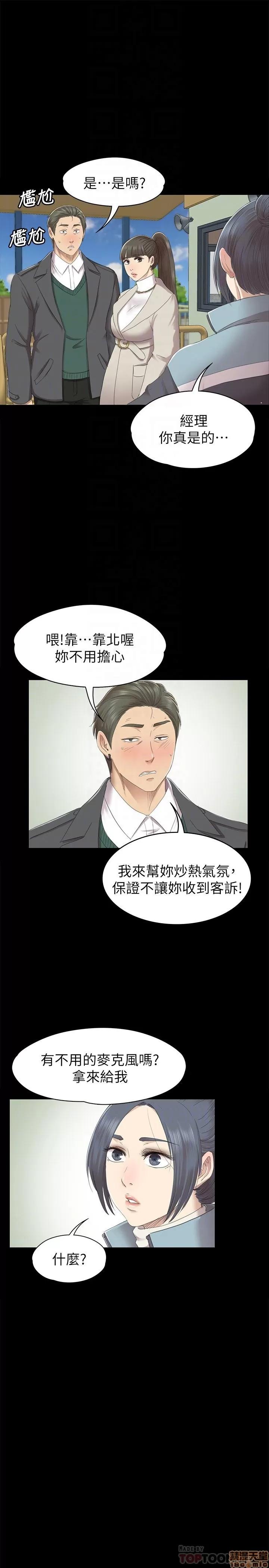 传播小姐姐 KTV情人 61-70.zip 第243页