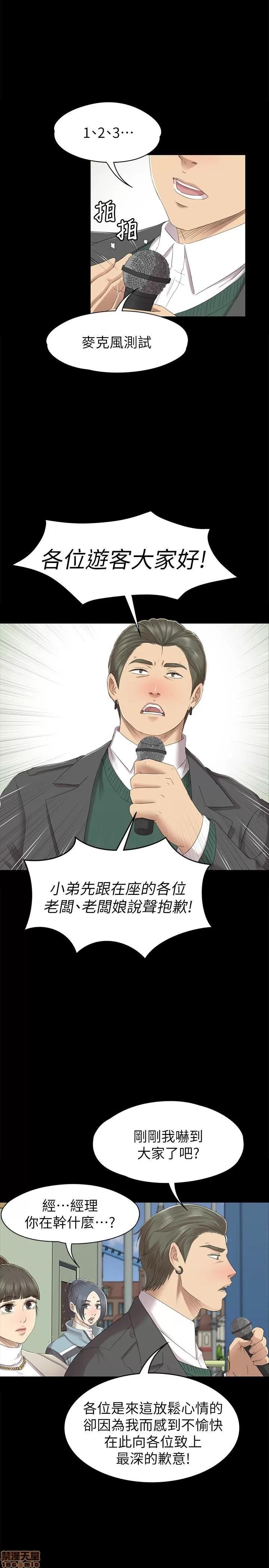 传播小姐姐 KTV情人 61-70.zip 第244页