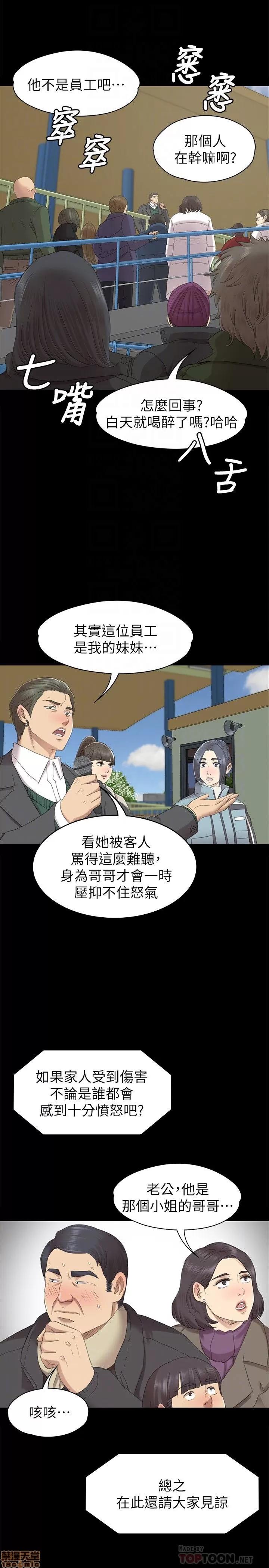 传播小姐姐 KTV情人 61-70.zip 第245页