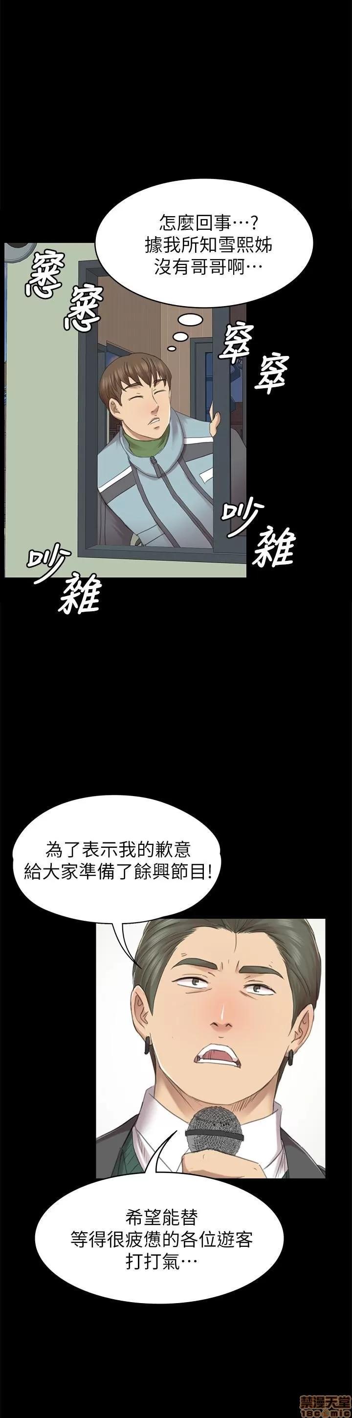 传播小姐姐 KTV情人 61-70.zip 第246页