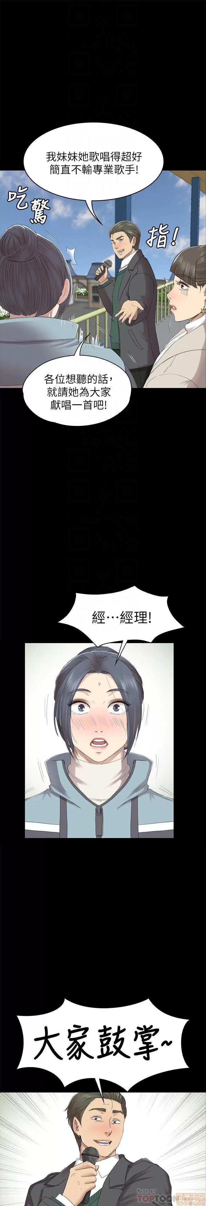 传播小姐姐 KTV情人 61-70.zip 第247页