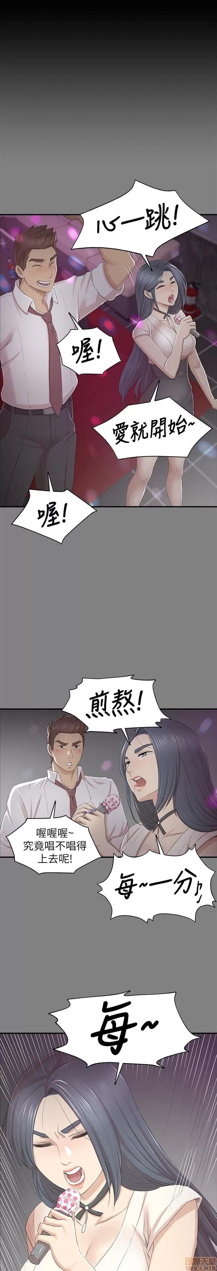 传播小姐姐 KTV情人 61-70.zip 第252页
