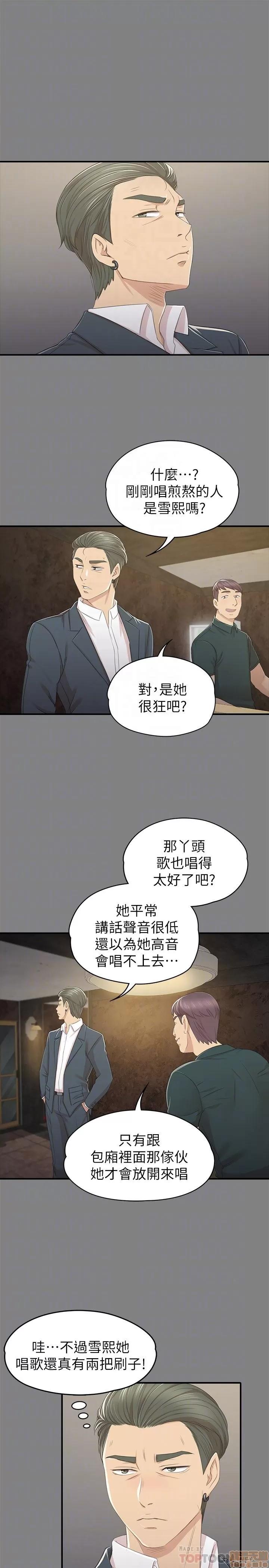 传播小姐姐 KTV情人 61-70.zip 第255页