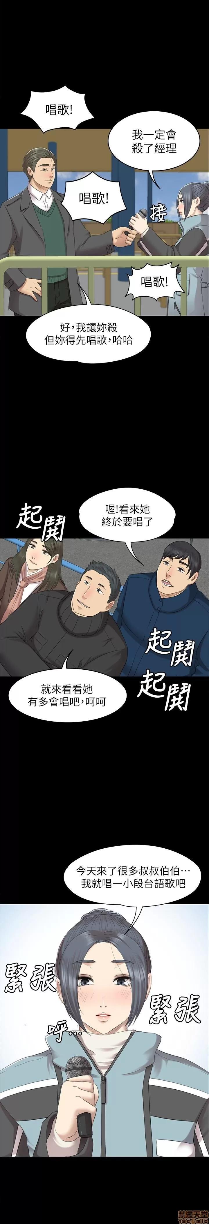 传播小姐姐 KTV情人 61-70.zip 第261页