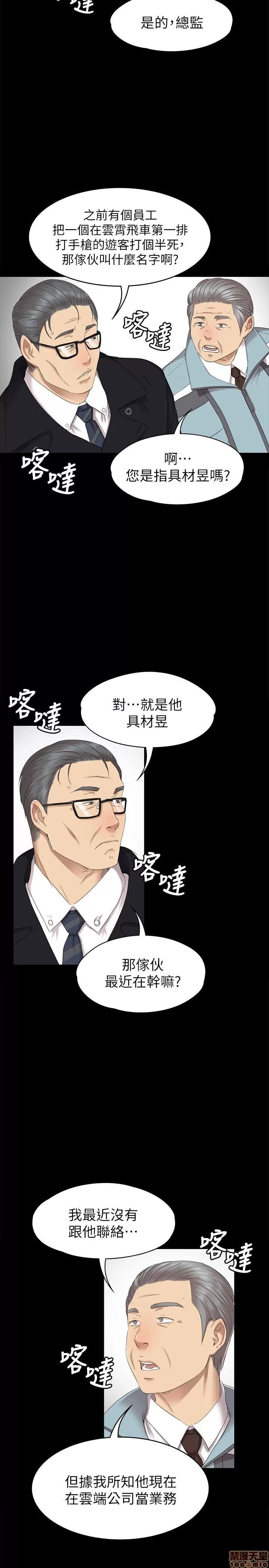 传播小姐姐 KTV情人 61-70.zip 第264页