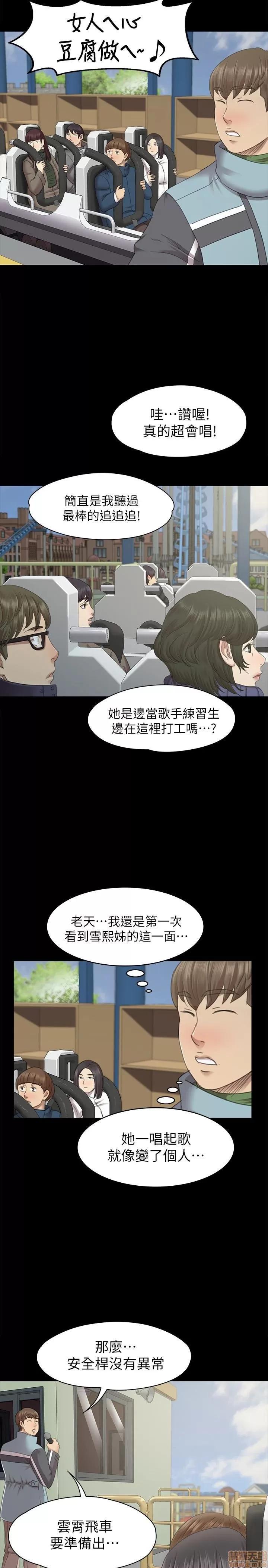 传播小姐姐 KTV情人 61-70.zip 第272页