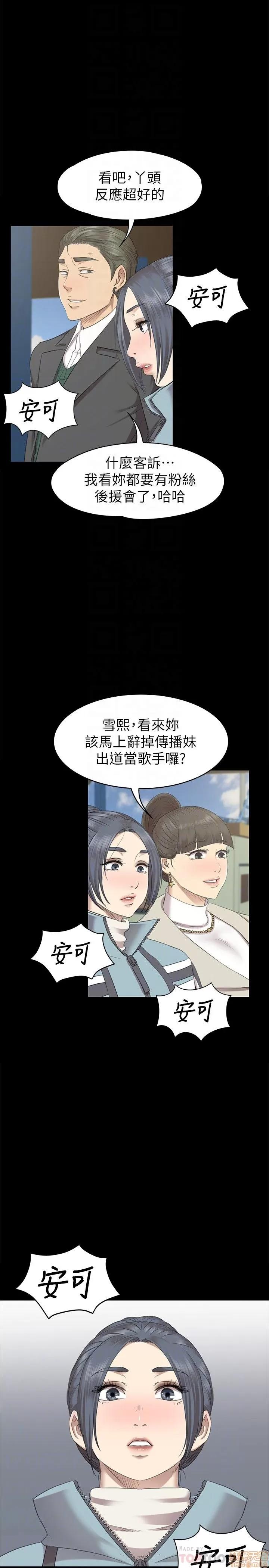 传播小姐姐 KTV情人 61-70.zip 第277页