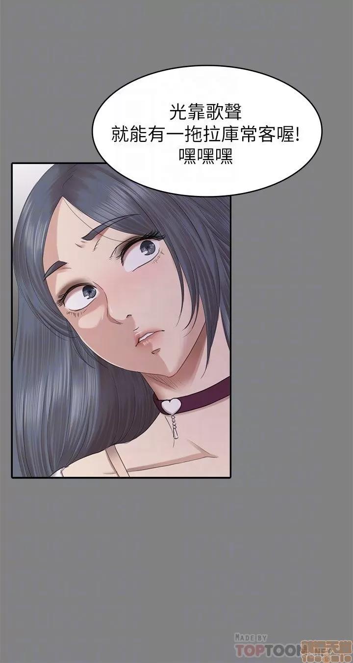 传播小姐姐 KTV情人 61-70.zip 第281页