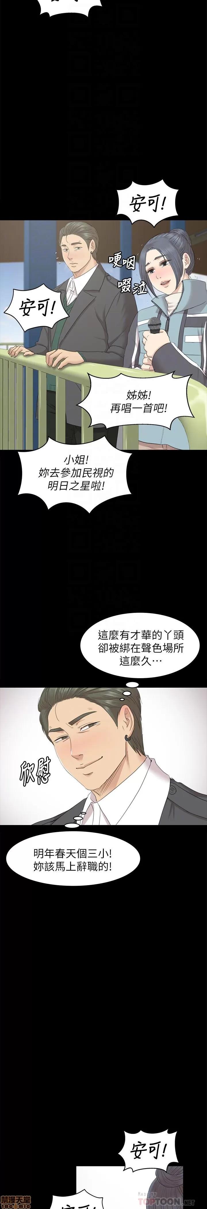 传播小姐姐 KTV情人 61-70.zip 第283页