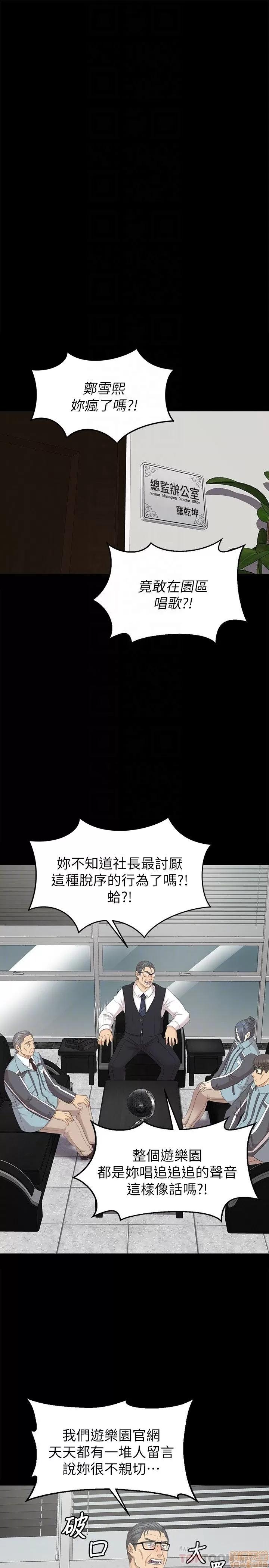 传播小姐姐 KTV情人 61-70.zip 第287页
