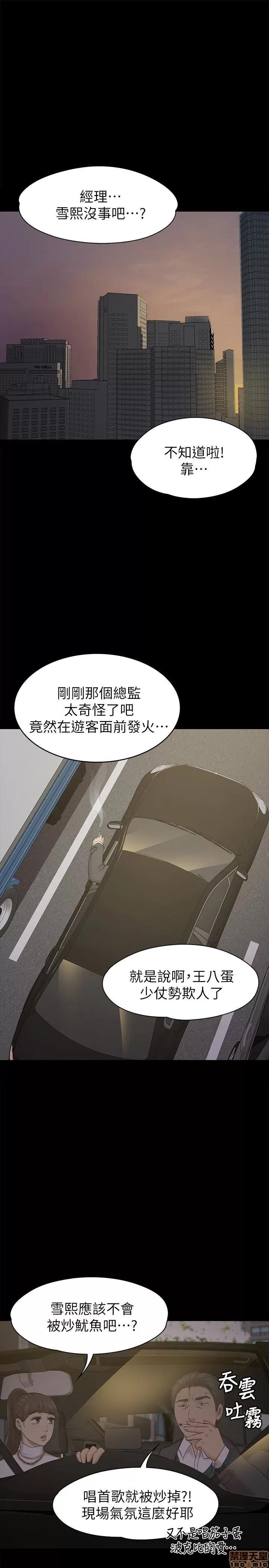 传播小姐姐 KTV情人 61-70.zip 第290页